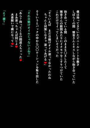 Masa Chichi 6 Masane no Nichijou - Page 20