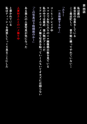 Masa Chichi 6 Masane no Nichijou - Page 113