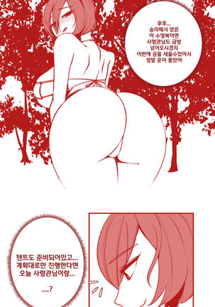 제모안한 블팬 Page #2