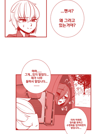 제모안한 블팬 - Page 4