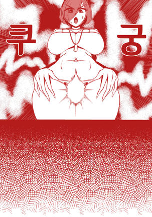 제모안한 블팬 - Page 3