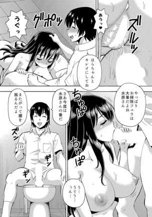 パラメータ・リモコン -あの娘のアソコを簡単操作！？-（3） Page #20