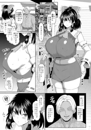 Sennou Miko to Yotsugi o Tsukurou! - Page 3