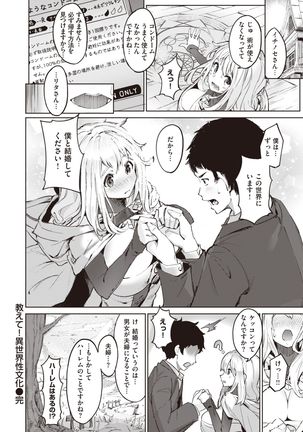 Isekai Rakuten Vol.2 - Page 48