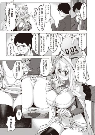 Isekai Rakuten Vol.2 - Page 33