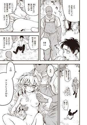 Isekai Rakuten Vol.2 - Page 53