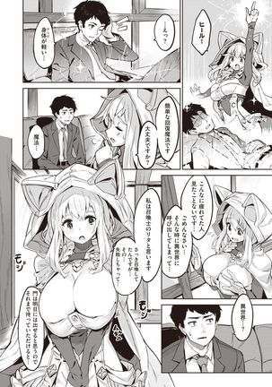 Isekai Rakuten Vol.2 - Page 30