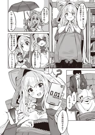 Isekai Rakuten Vol.2 - Page 32