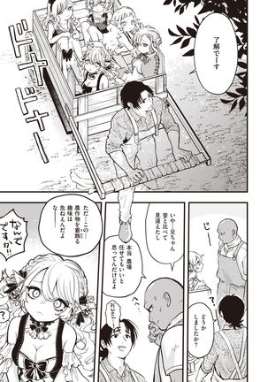 Isekai Rakuten Vol.2 - Page 75