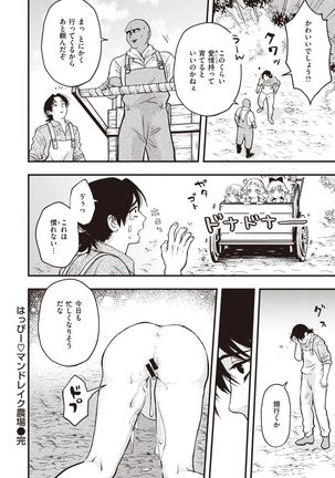 Isekai Rakuten Vol.2 - Page 76