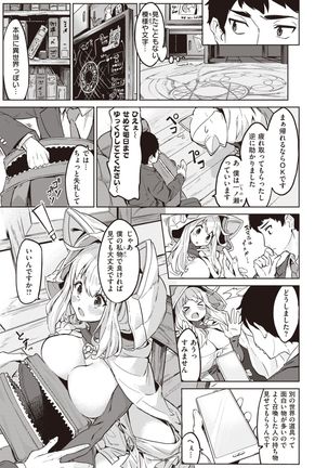 Isekai Rakuten Vol.2 - Page 31