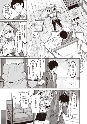 Isekai Rakuten Vol.2 - Page 29