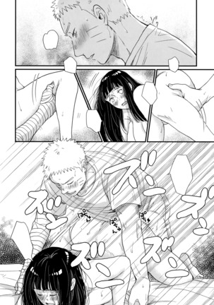 Hajimete no xxx Page #15