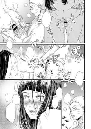 Hajimete no xxx Page #14