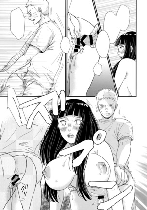 Hajimete no xxx Page #12
