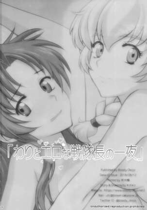 Warito Ero na Sentaichou no Ichiya | A Night with the Fairly Erotic Captain - Page 25