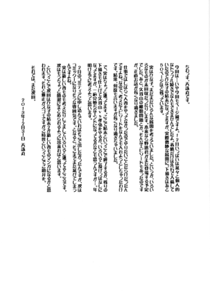 Hitozuma Hinako-san No Ketsumatsu Page #32