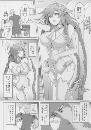 Megami-sama  to Sex Suru Page #3
