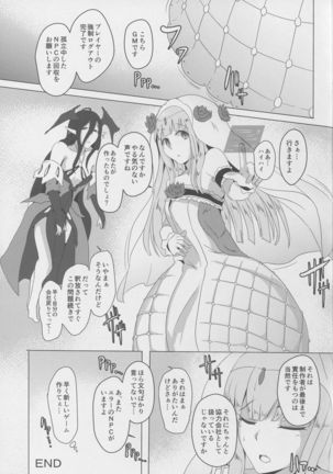 Megami-sama  to Sex Suru - Page 25