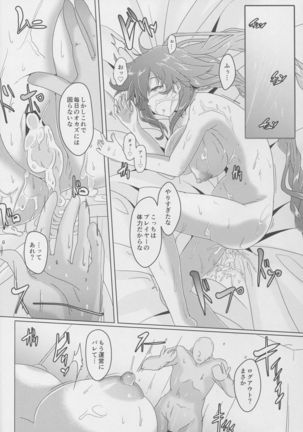 Megami-sama  to Sex Suru - Page 24