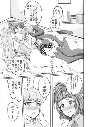 Miracle de Magical na Mahouzue Page #18
