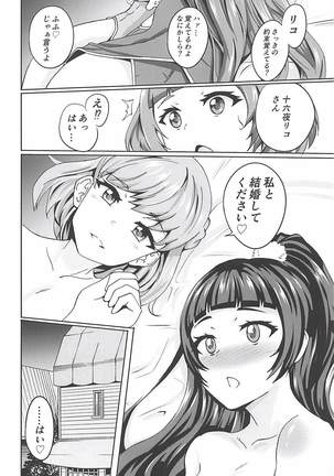 Miracle de Magical na Mahouzue Page #23