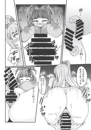 Miracle de Magical na Mahouzue Page #21