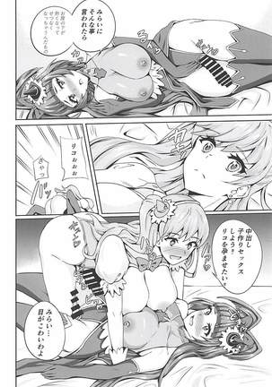 Miracle de Magical na Mahouzue Page #19