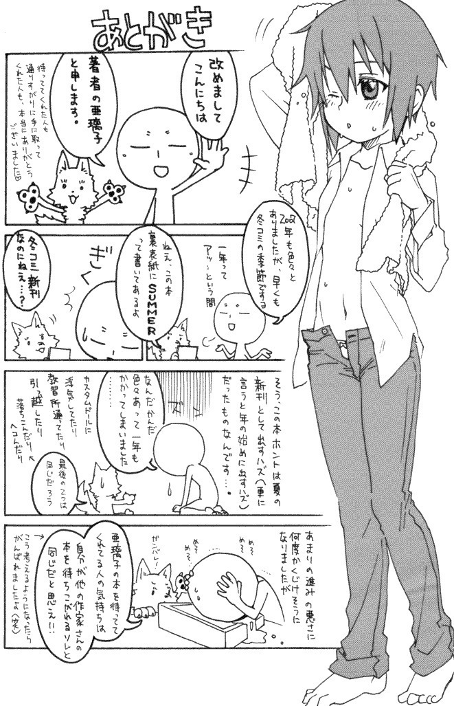 Itsuka Kuru Toki