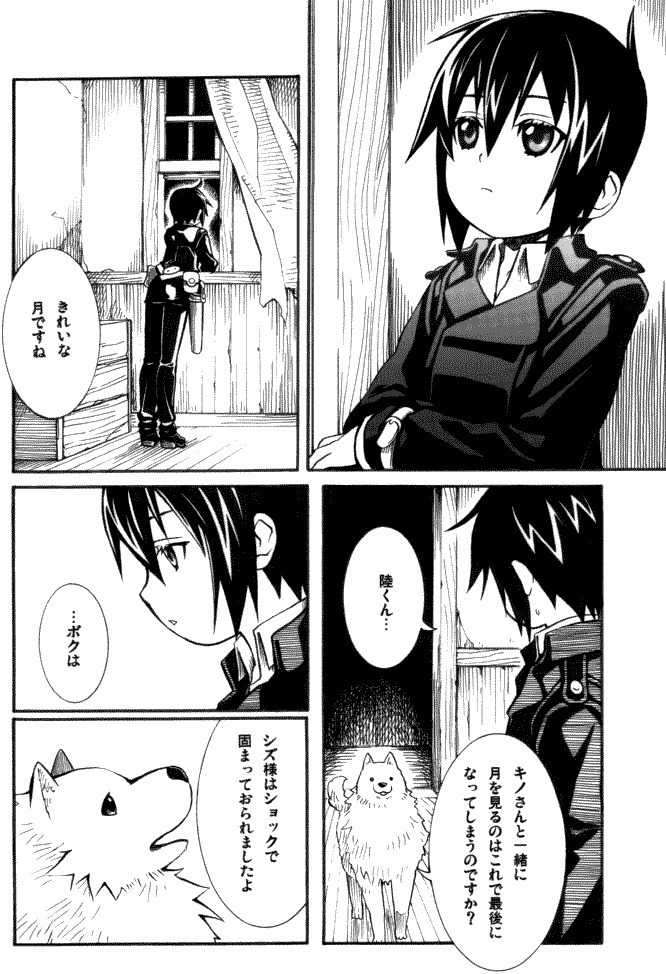 Itsuka Kuru Toki
