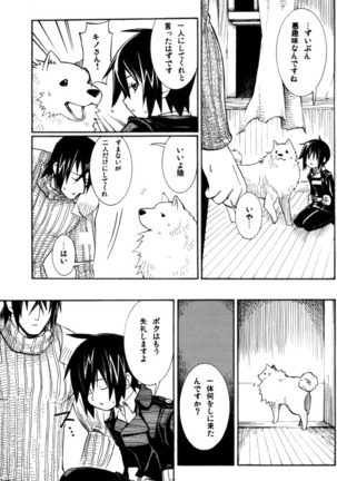 Itsuka Kuru Toki Page #20