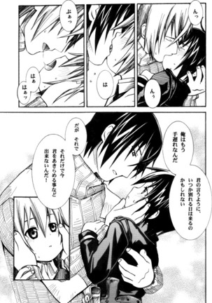 Itsuka Kuru Toki Page #26
