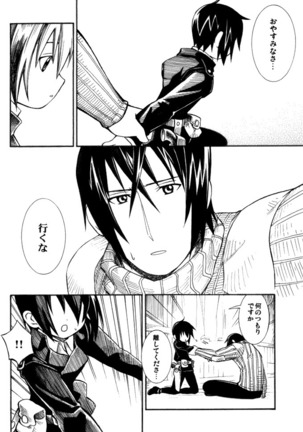 Itsuka Kuru Toki Page #21