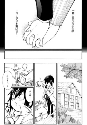 Itsuka Kuru Toki Page #44