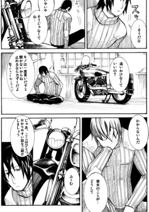 Itsuka Kuru Toki Page #15