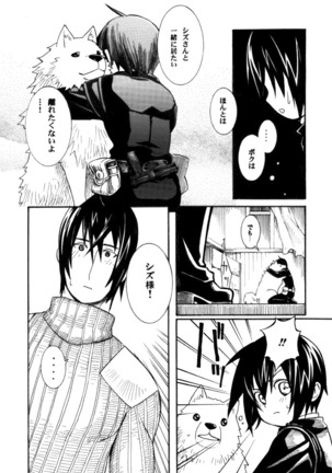 Itsuka Kuru Toki Page #19