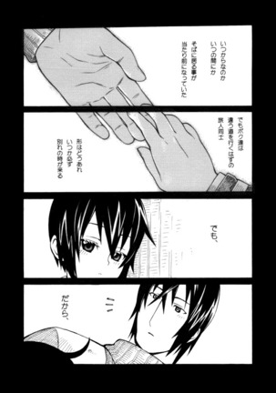 Itsuka Kuru Toki Page #43