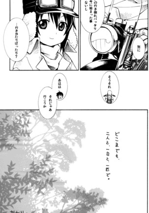 Itsuka Kuru Toki - Page 46