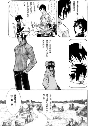 Itsuka Kuru Toki - Page 6