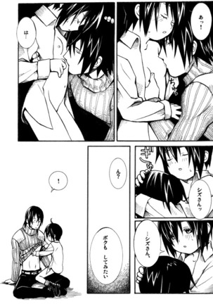 Itsuka Kuru Toki Page #32