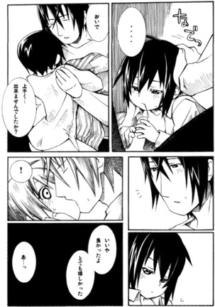 Itsuka Kuru Toki Page #34