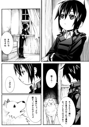 Itsuka Kuru Toki Page #17