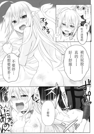 Hatsujou! Neko Hime Choukyou Sen!? Page #24