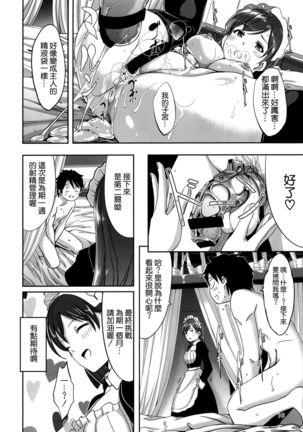 メイド美波のご奉仕フルコース - Page 18