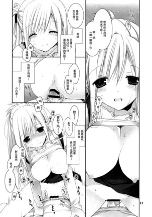 Tonari no Oneesan wa Yasashii Page #17