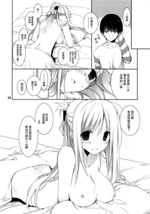 Tonari no Oneesan wa Yasashii Page #19