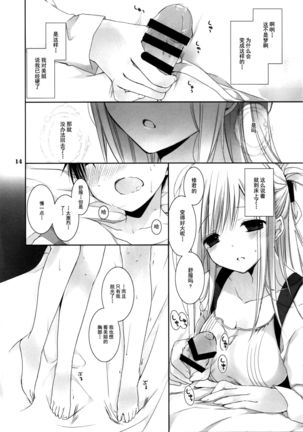 Tonari no Oneesan wa Yasashii Page #14