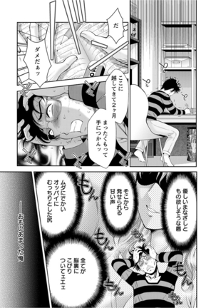 Bi Maso Festa - Maguwai no Mesu Niku - Page 69