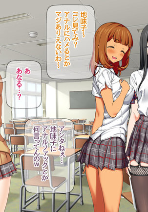 Jimiko-san to Namahame Sex Shimasen ka? - Page 402