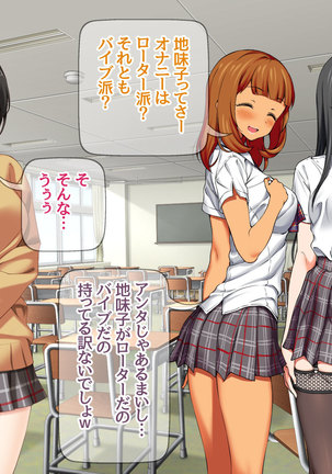 Jimiko-san to Namahame Sex Shimasen ka? - Page 350